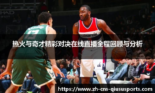球速体育(QIUSU SPORT)官方网站 - 最专业体育游戏娱乐平台